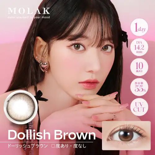ドーリッシュブラウン Dollish Brown MOLAK 1day 10P